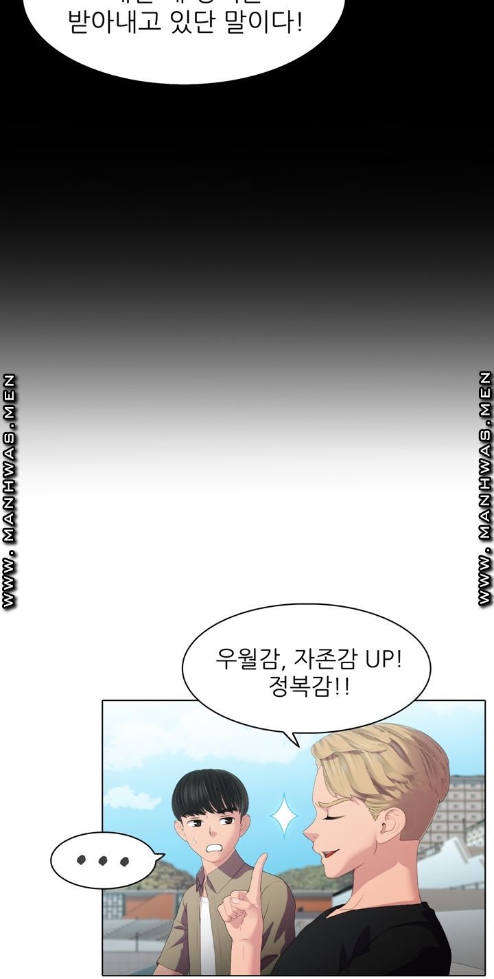 Lewd Wedding Raw Chapter 3 Page 18