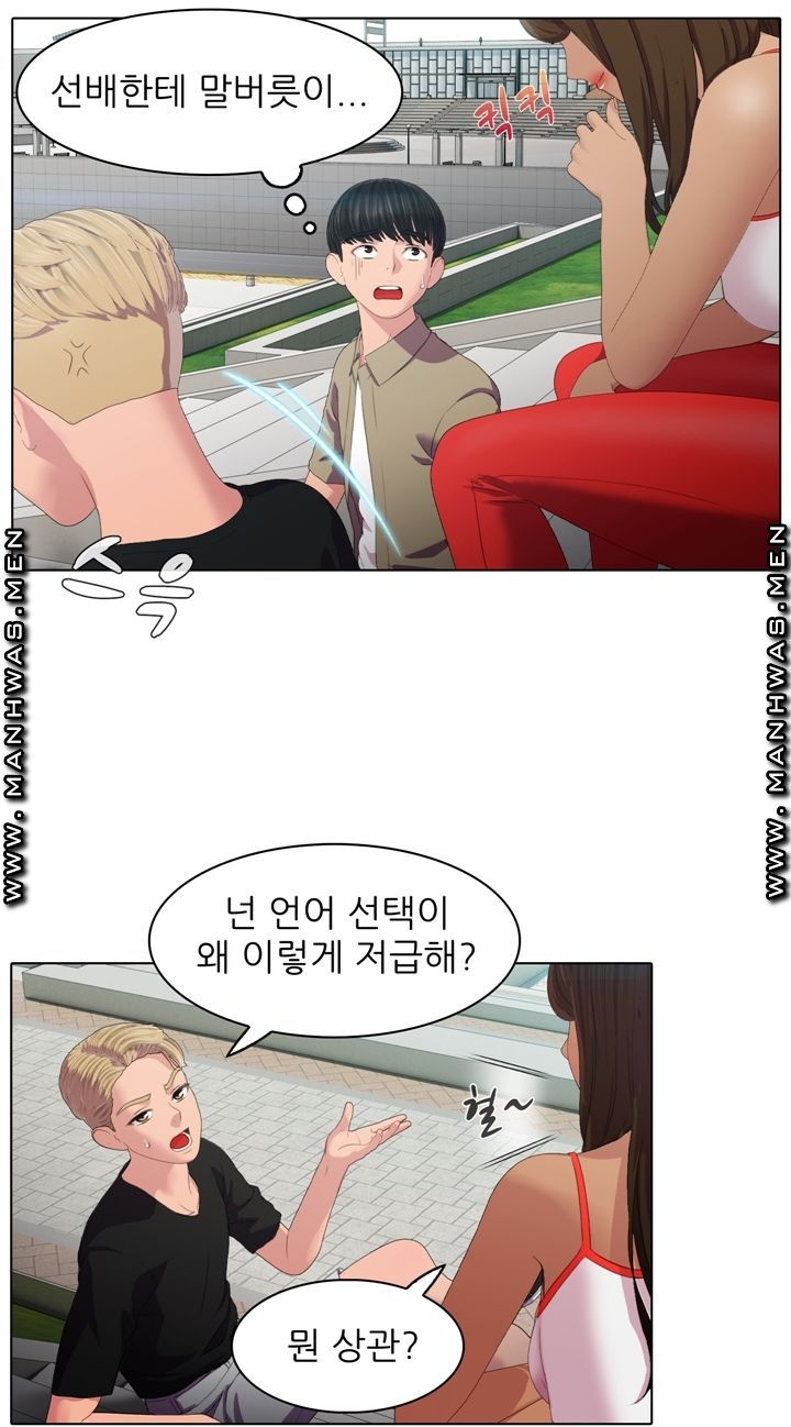 Lewd Wedding Raw Chapter 3 Page 24