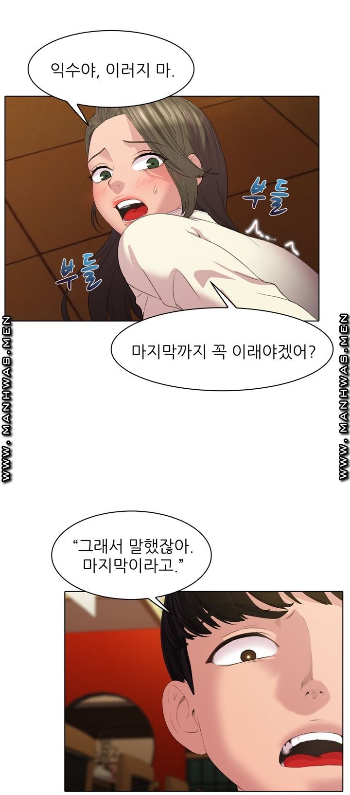 Lewd Wedding Raw Chapter 3 Page 3
