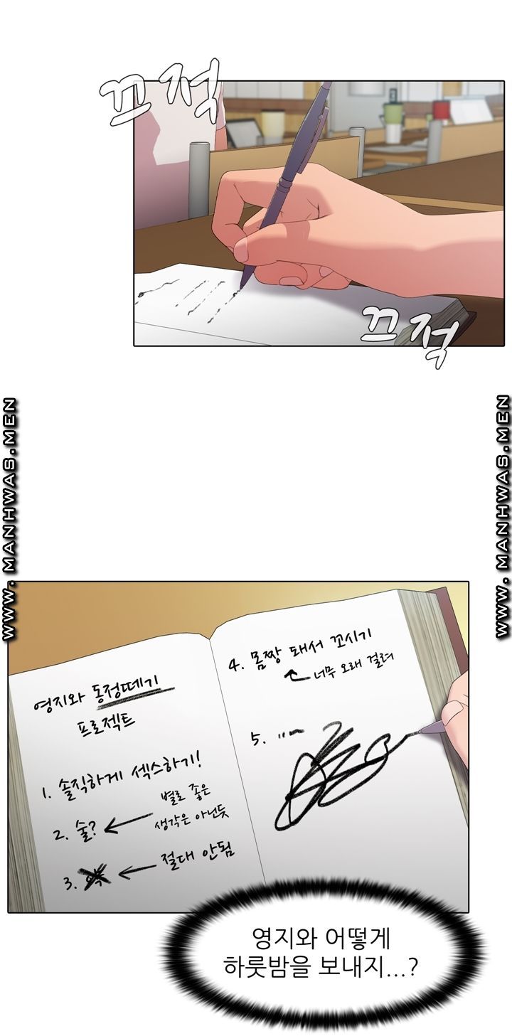 Lewd Wedding Raw Chapter 3 Page 33