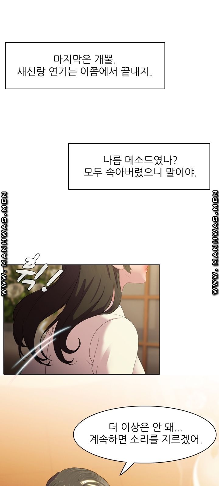 Lewd Wedding Raw Chapter 3 Page 4