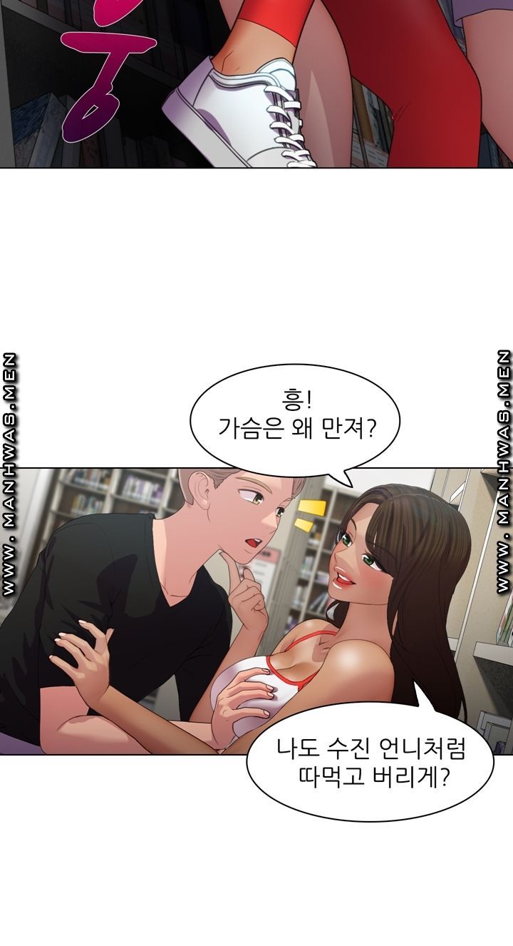 Lewd Wedding Raw Chapter 3 Page 41