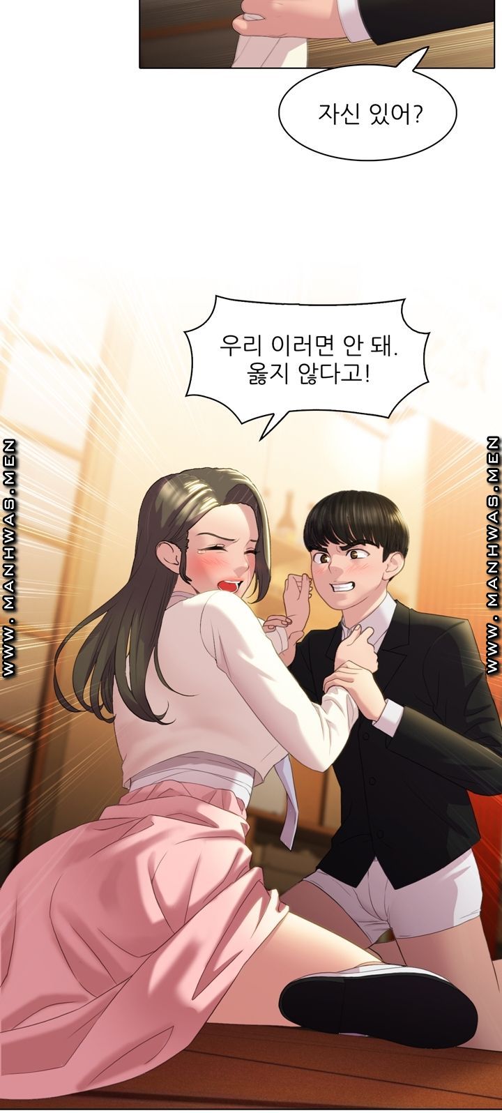 Lewd Wedding Raw Chapter 3 Page 6