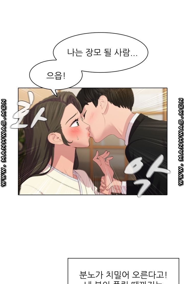 Lewd Wedding Raw Chapter 3 Page 7