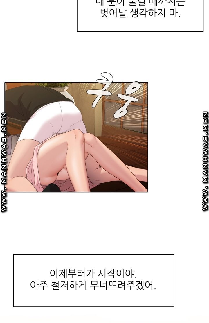 Lewd Wedding Raw Chapter 3 Page 8