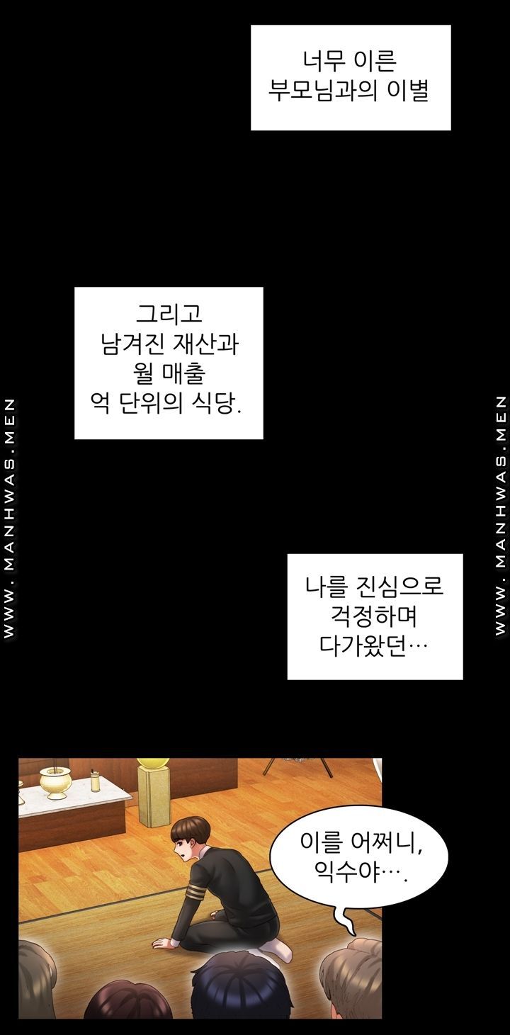 Lewd Wedding Raw Chapter 4 Page 15