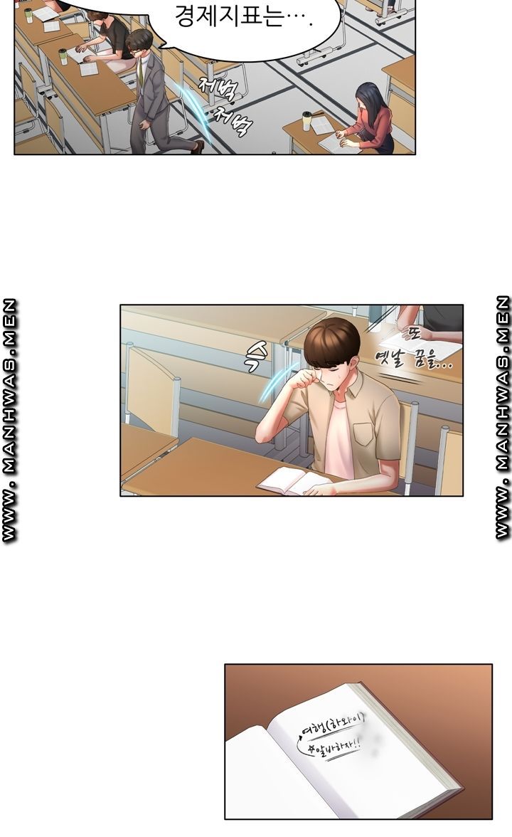 Lewd Wedding Raw Chapter 4 Page 21