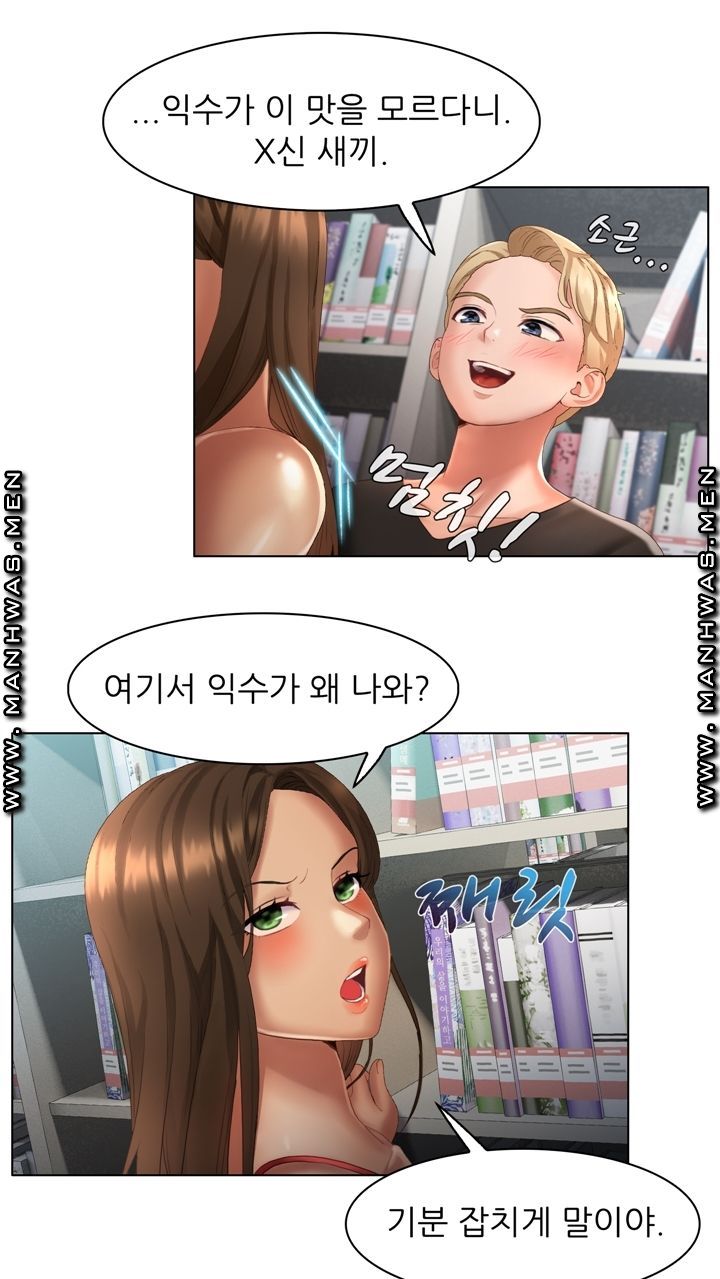 Lewd Wedding Raw Chapter 4 Page 25