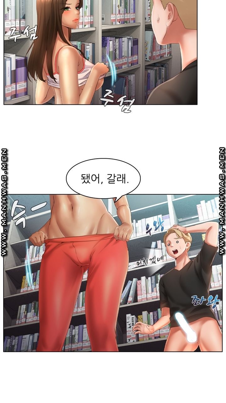 Lewd Wedding Raw Chapter 4 Page 27