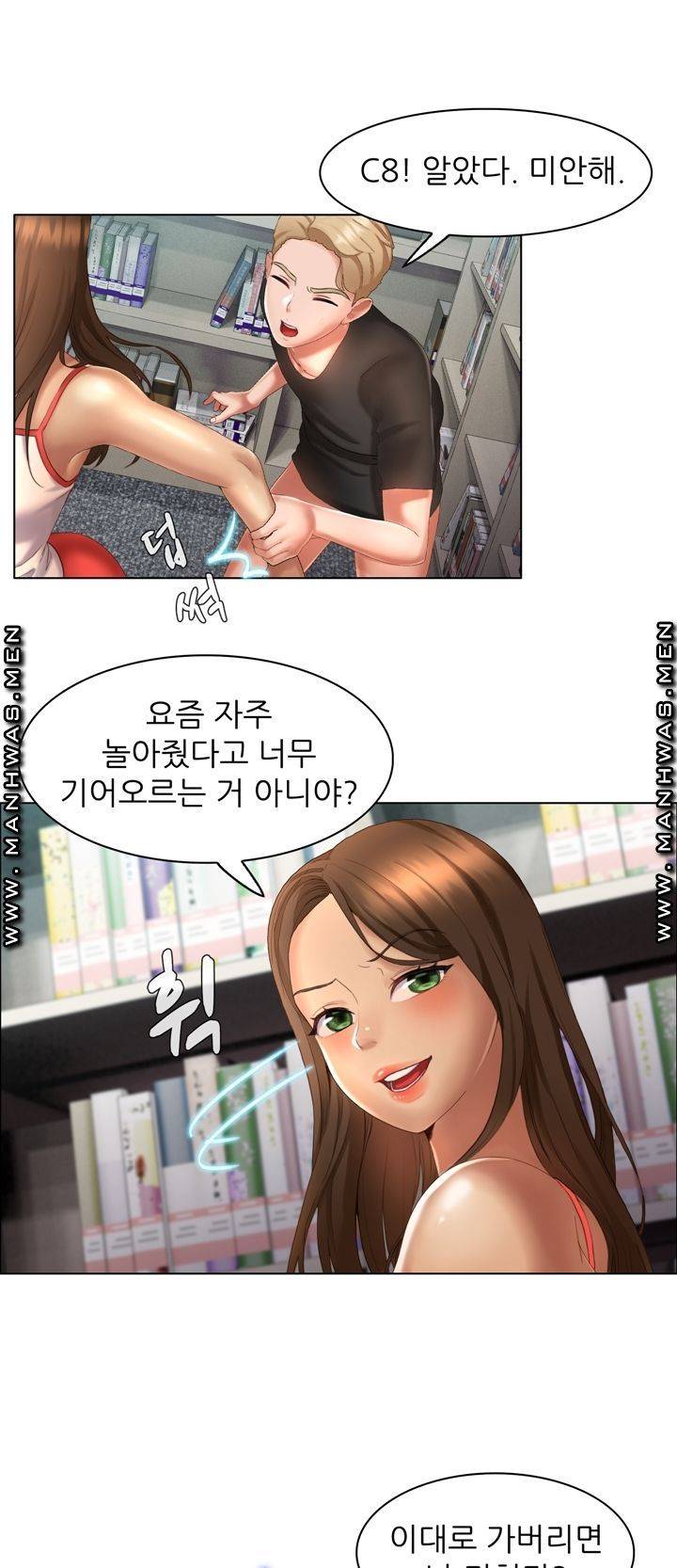 Lewd Wedding Raw Chapter 4 Page 28