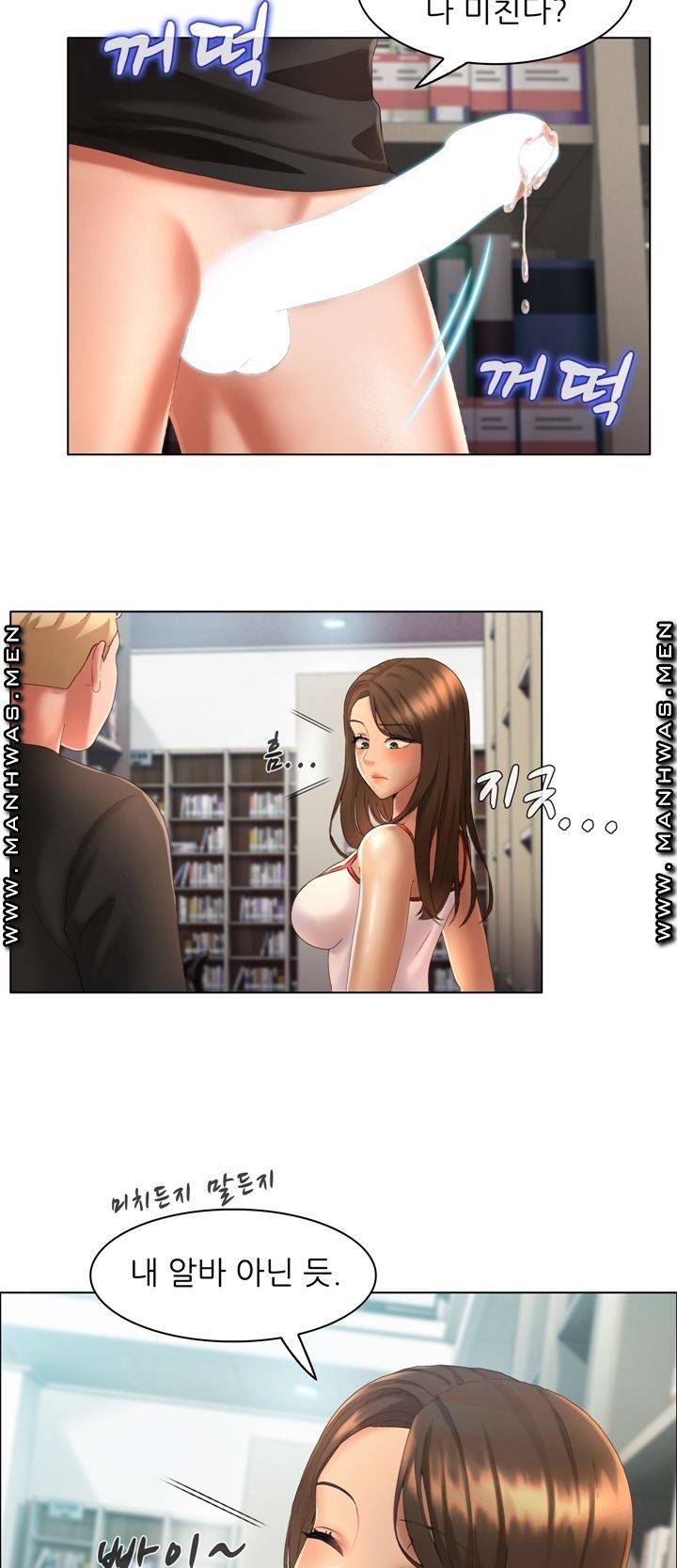 Lewd Wedding Raw Chapter 4 Page 29