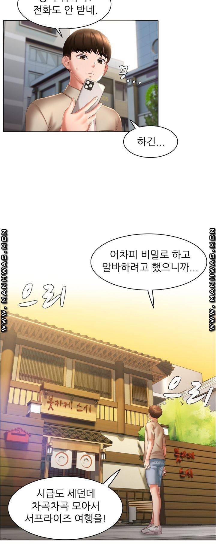 Lewd Wedding Raw Chapter 4 Page 33