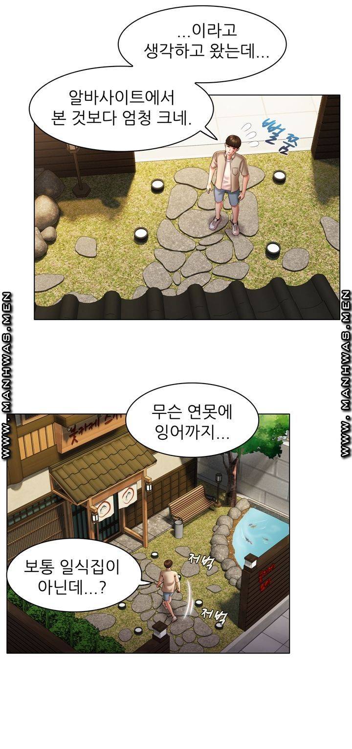 Lewd Wedding Raw Chapter 4 Page 34