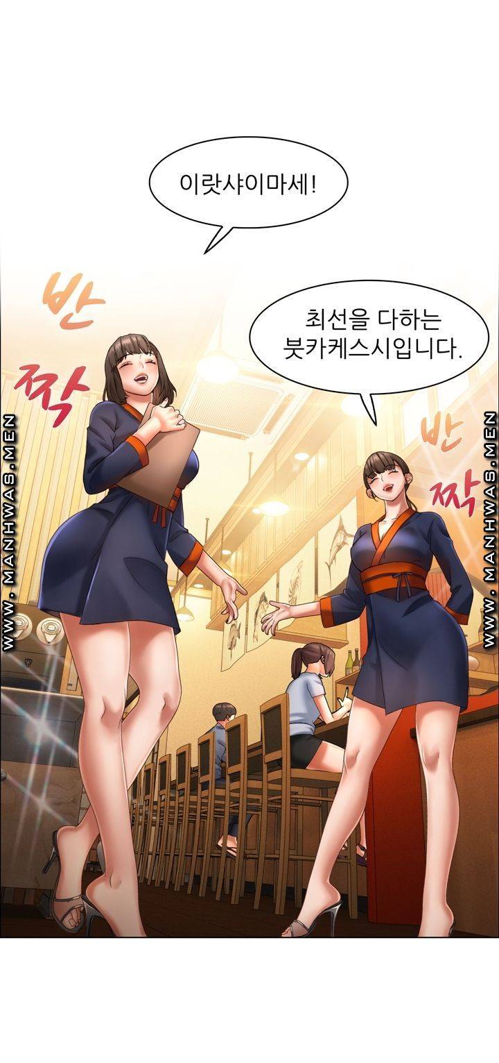 Lewd Wedding Raw Chapter 4 Page 36