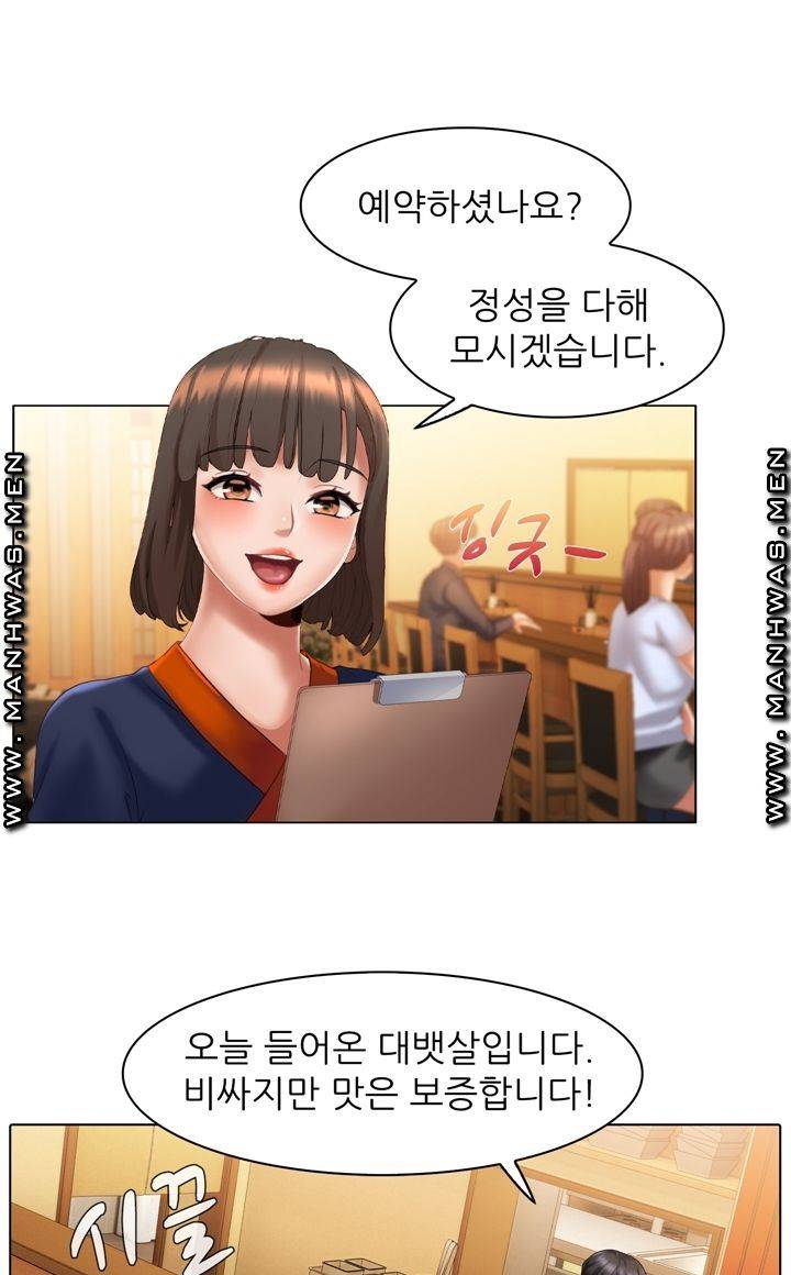 Lewd Wedding Raw Chapter 4 Page 37