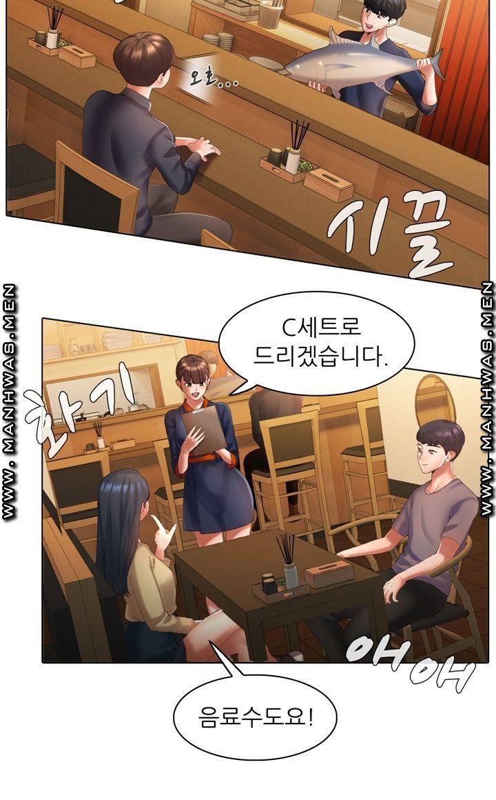 Lewd Wedding Raw Chapter 4 Page 38