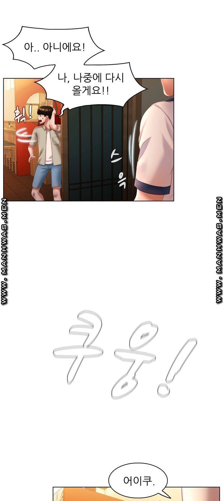 Lewd Wedding Raw Chapter 4 Page 40