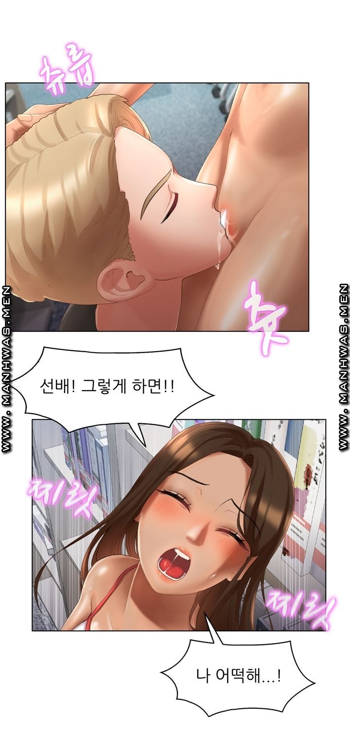 Lewd Wedding Raw Chapter 4 Page 6
