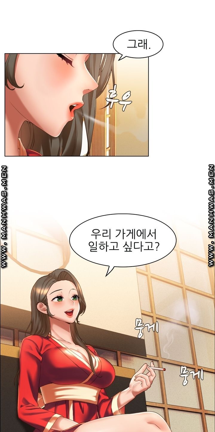 Lewd Wedding Raw Chapter 5 Page 1