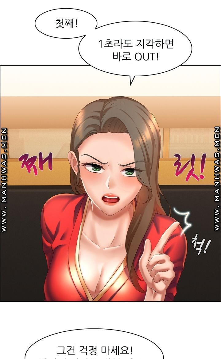 Lewd Wedding Raw Chapter 5 Page 10