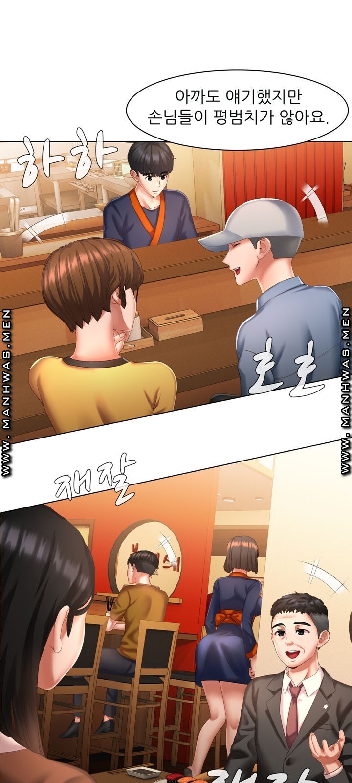 Lewd Wedding Raw Chapter 5 Page 13
