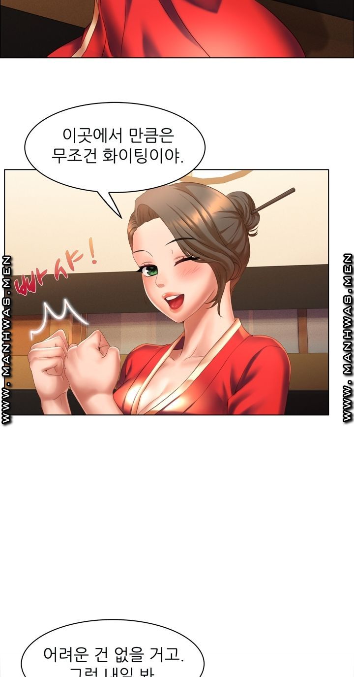 Lewd Wedding Raw Chapter 5 Page 17