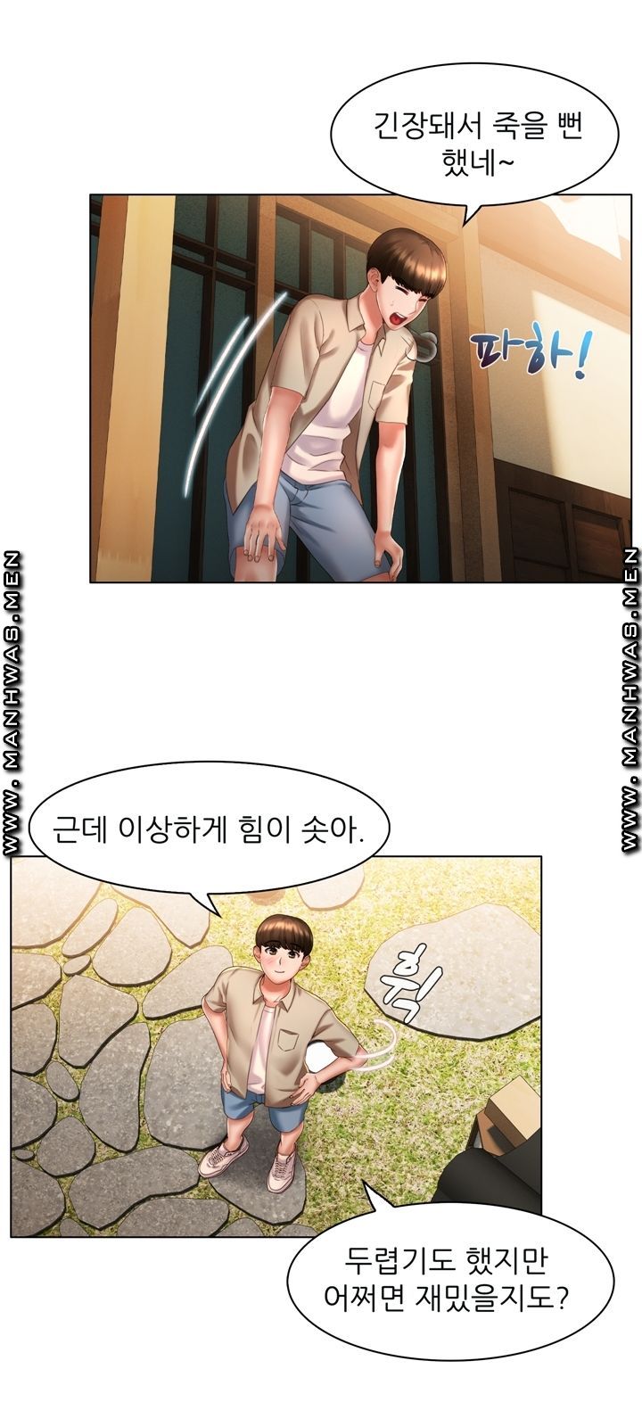 Lewd Wedding Raw Chapter 5 Page 24
