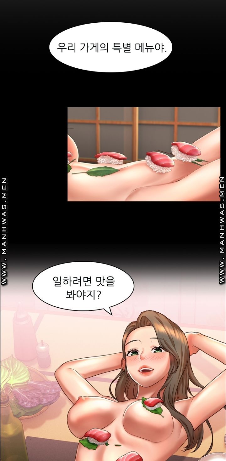 Lewd Wedding Raw Chapter 5 Page 26