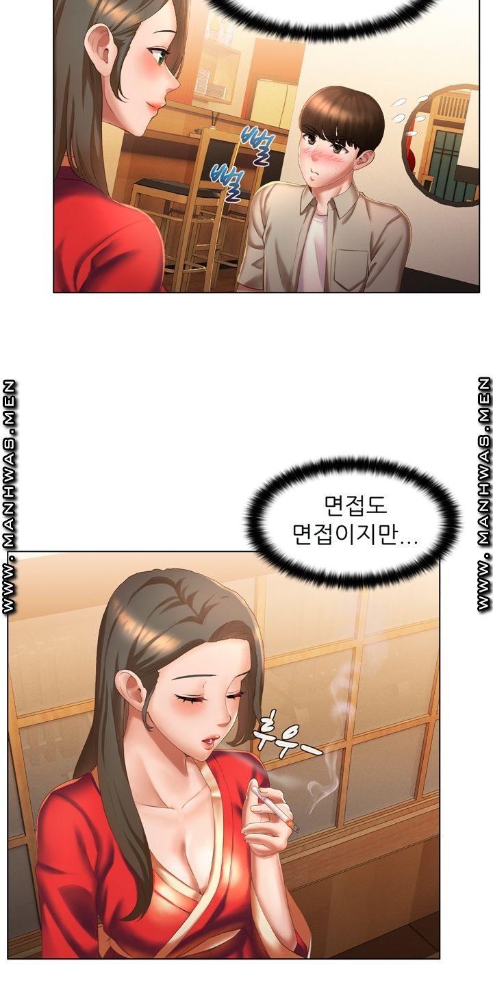 Lewd Wedding Raw Chapter 5 Page 3