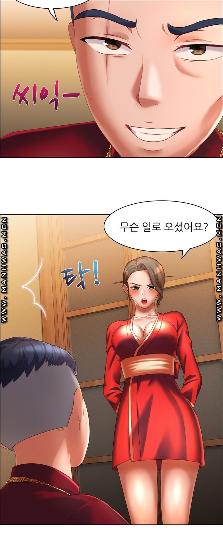 Lewd Wedding Raw Chapter 5 Page 33
