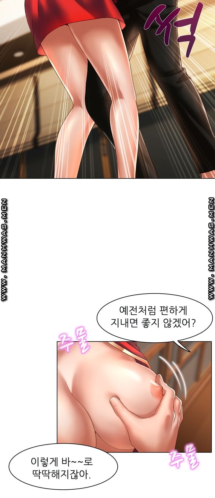Lewd Wedding Raw Chapter 5 Page 36