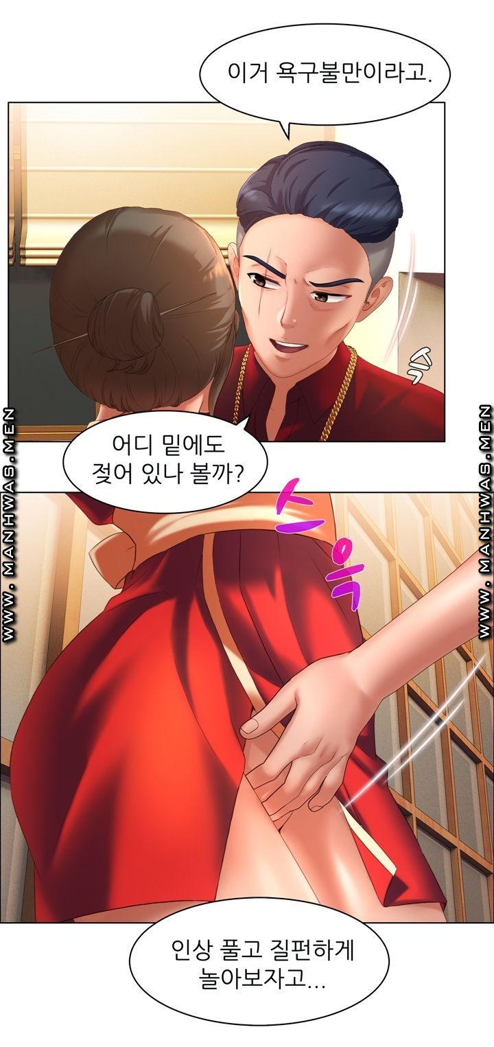 Lewd Wedding Raw Chapter 5 Page 37
