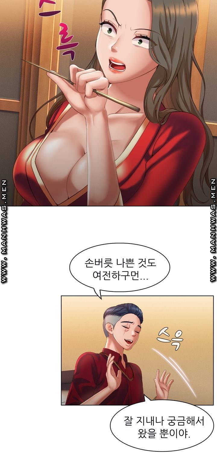 Lewd Wedding Raw Chapter 5 Page 39