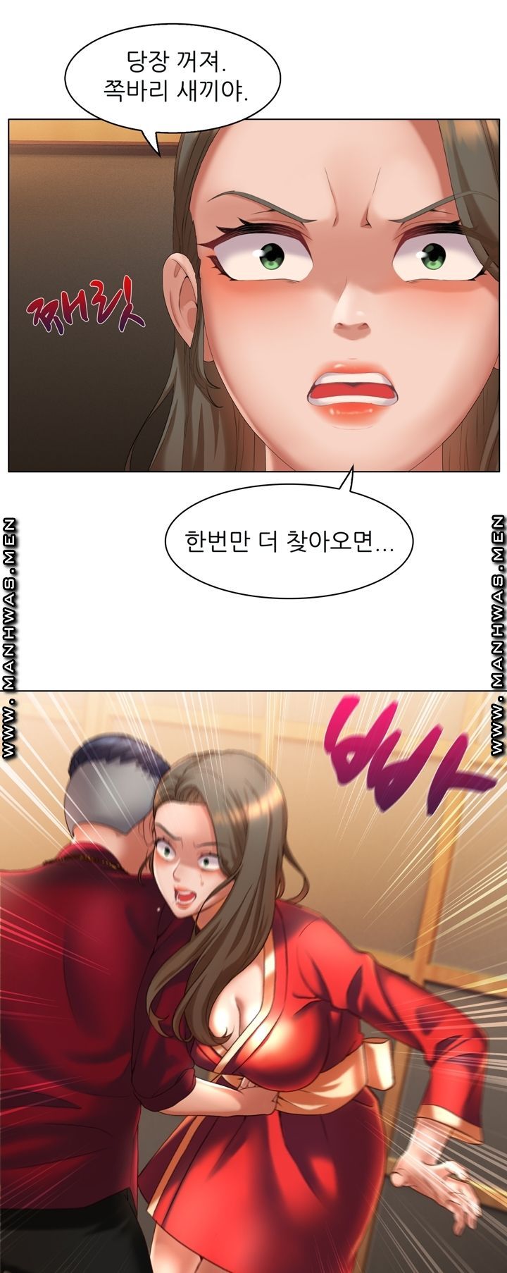 Lewd Wedding Raw Chapter 5 Page 40