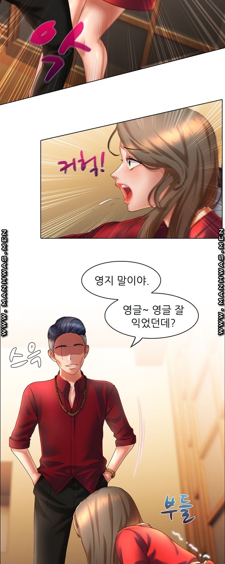 Lewd Wedding Raw Chapter 5 Page 41