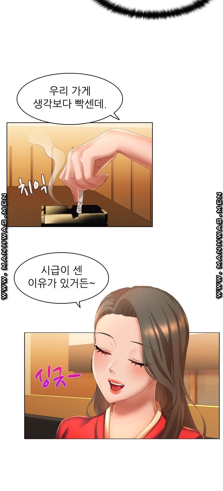 Lewd Wedding Raw Chapter 5 Page 5