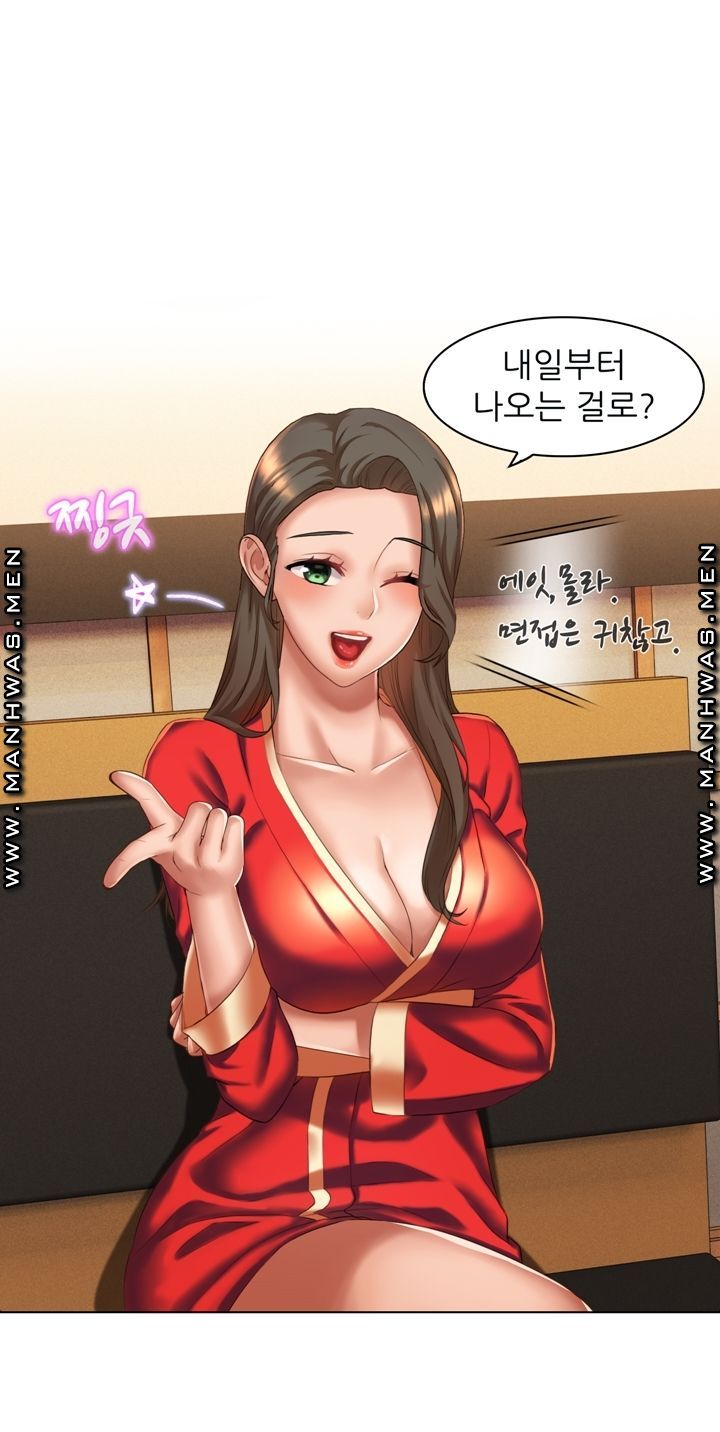 Lewd Wedding Raw Chapter 5 Page 7