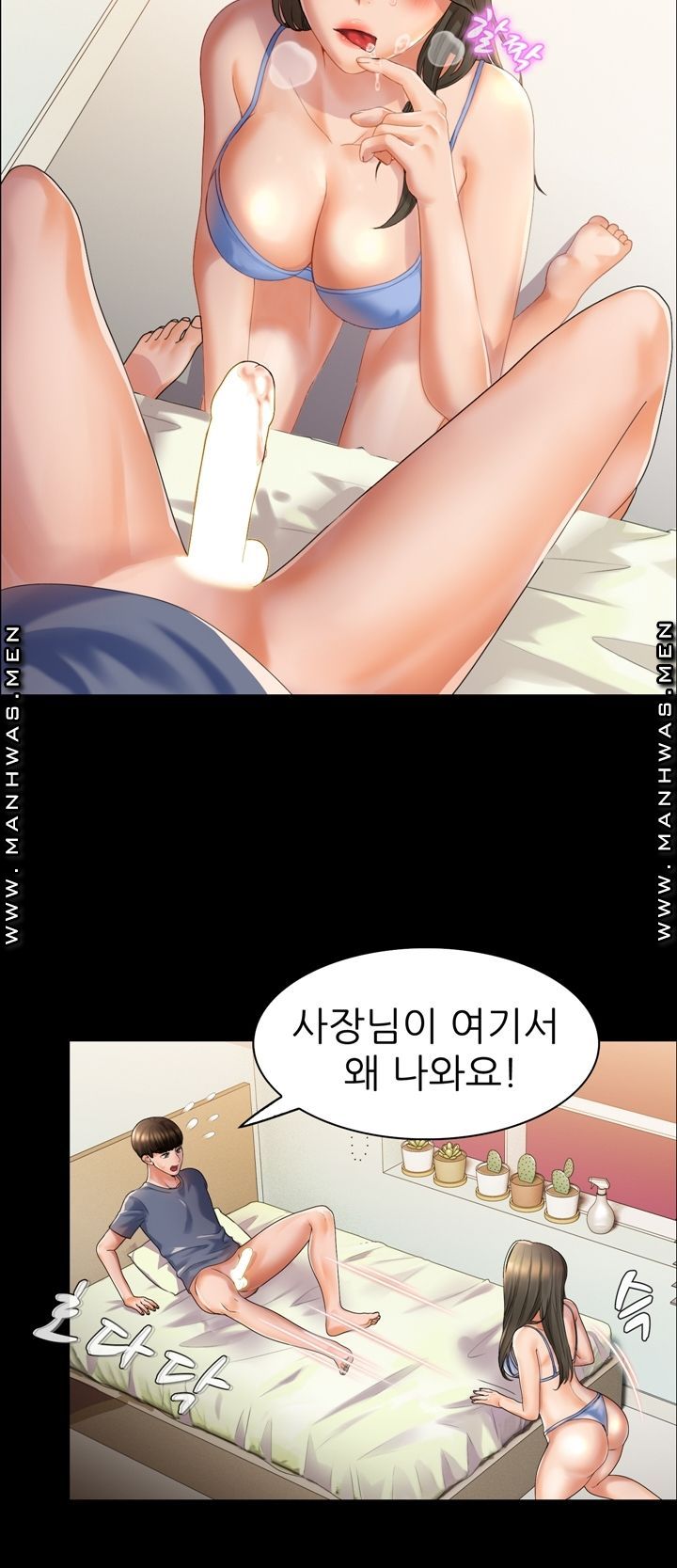 Lewd Wedding Raw Chapter 6 Page 12