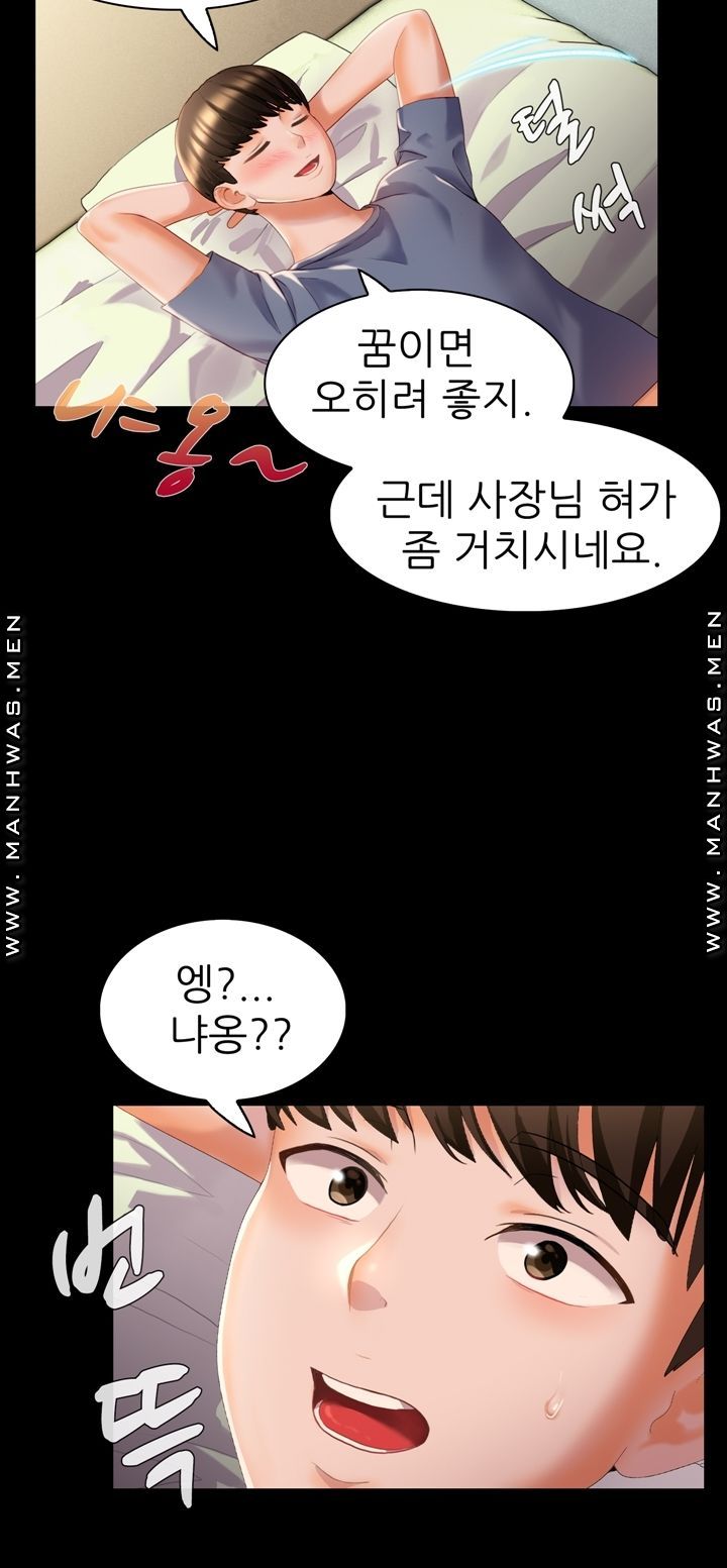 Lewd Wedding Raw Chapter 6 Page 15