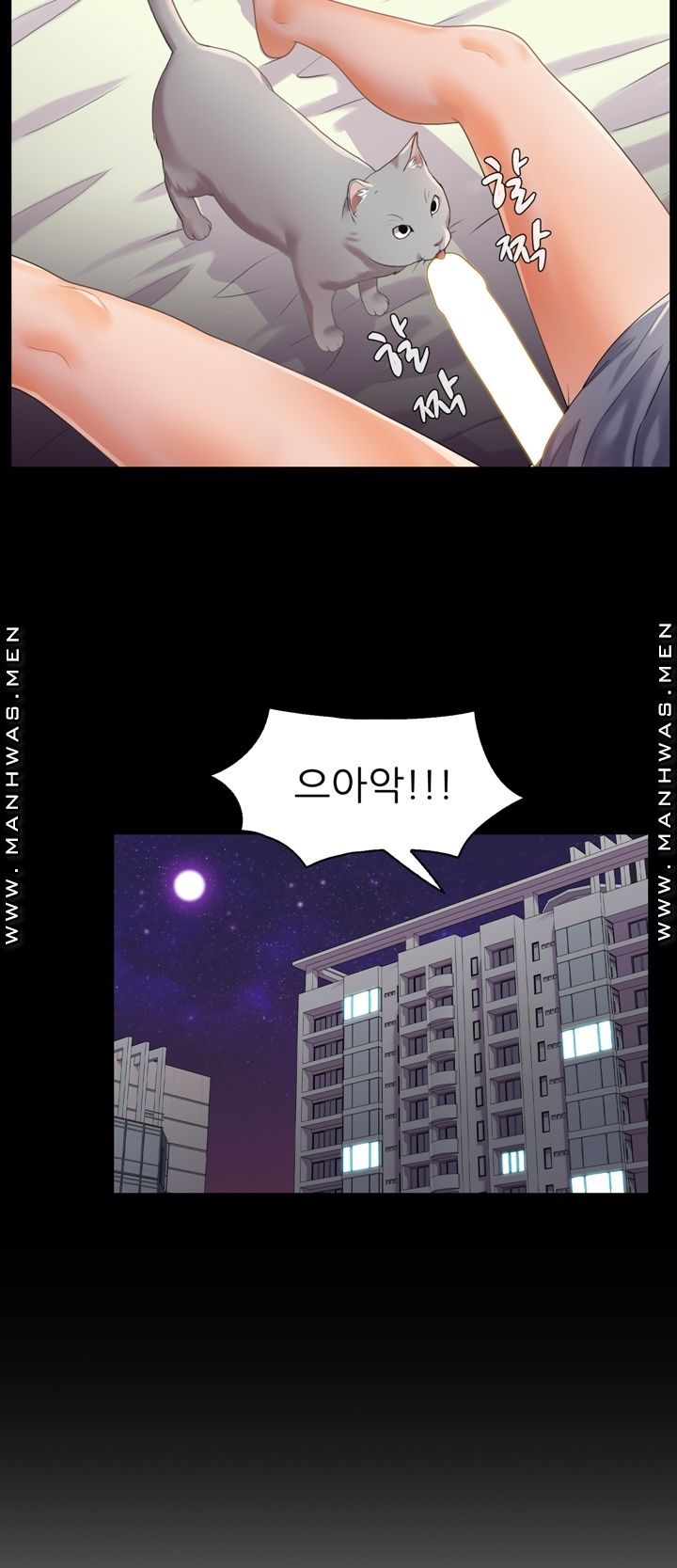 Lewd Wedding Raw Chapter 6 Page 17