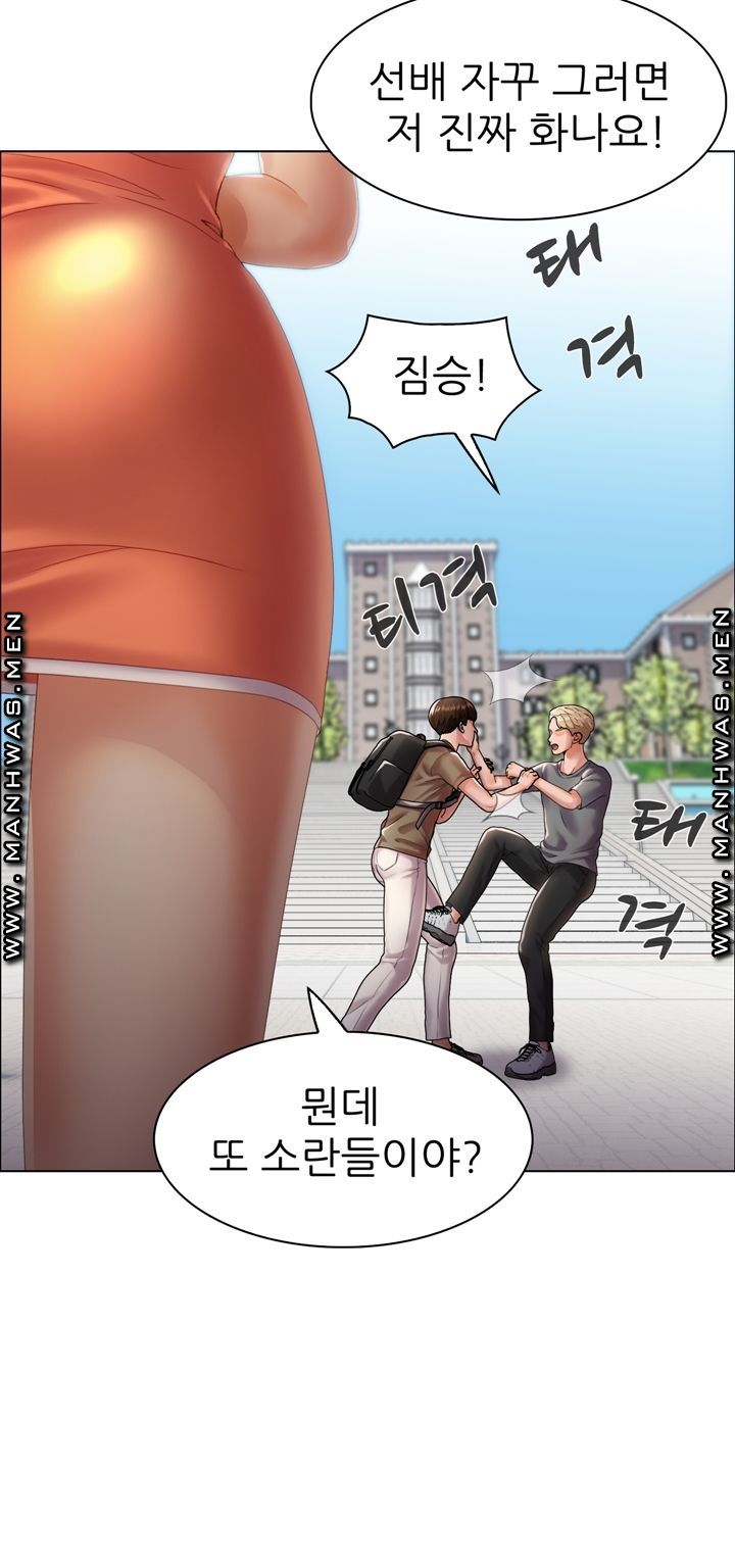 Lewd Wedding Raw Chapter 6 Page 29