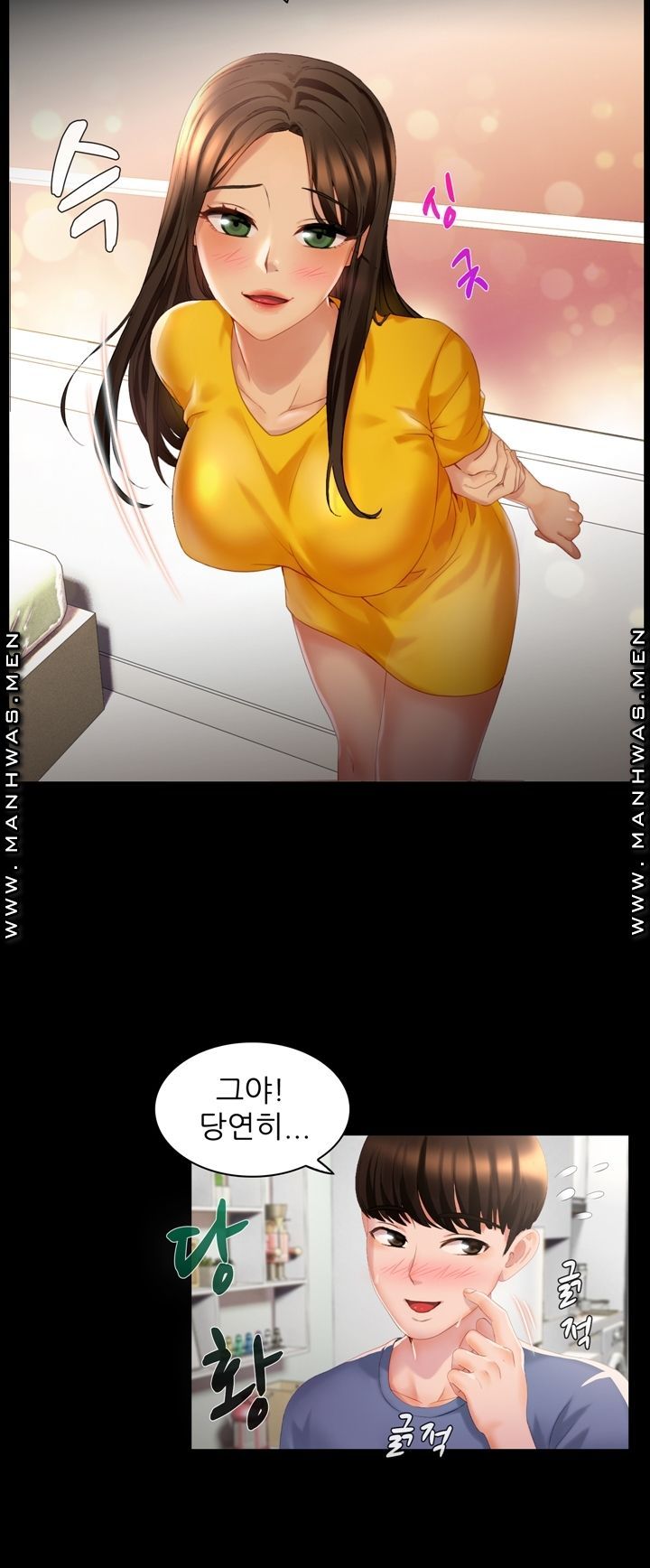 Lewd Wedding Raw Chapter 6 Page 3