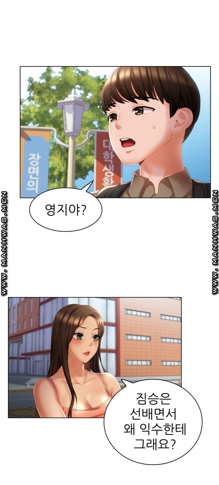 Lewd Wedding Raw Chapter 6 Page 31