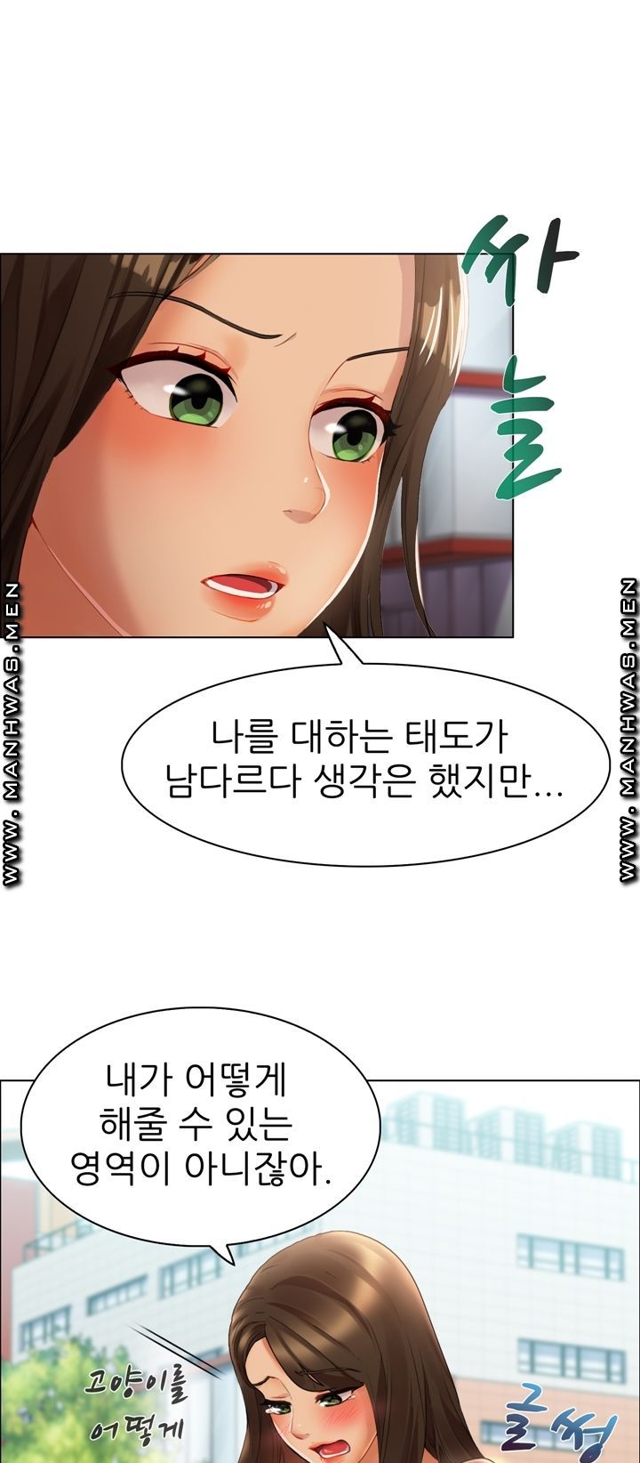 Lewd Wedding Raw Chapter 6 Page 34