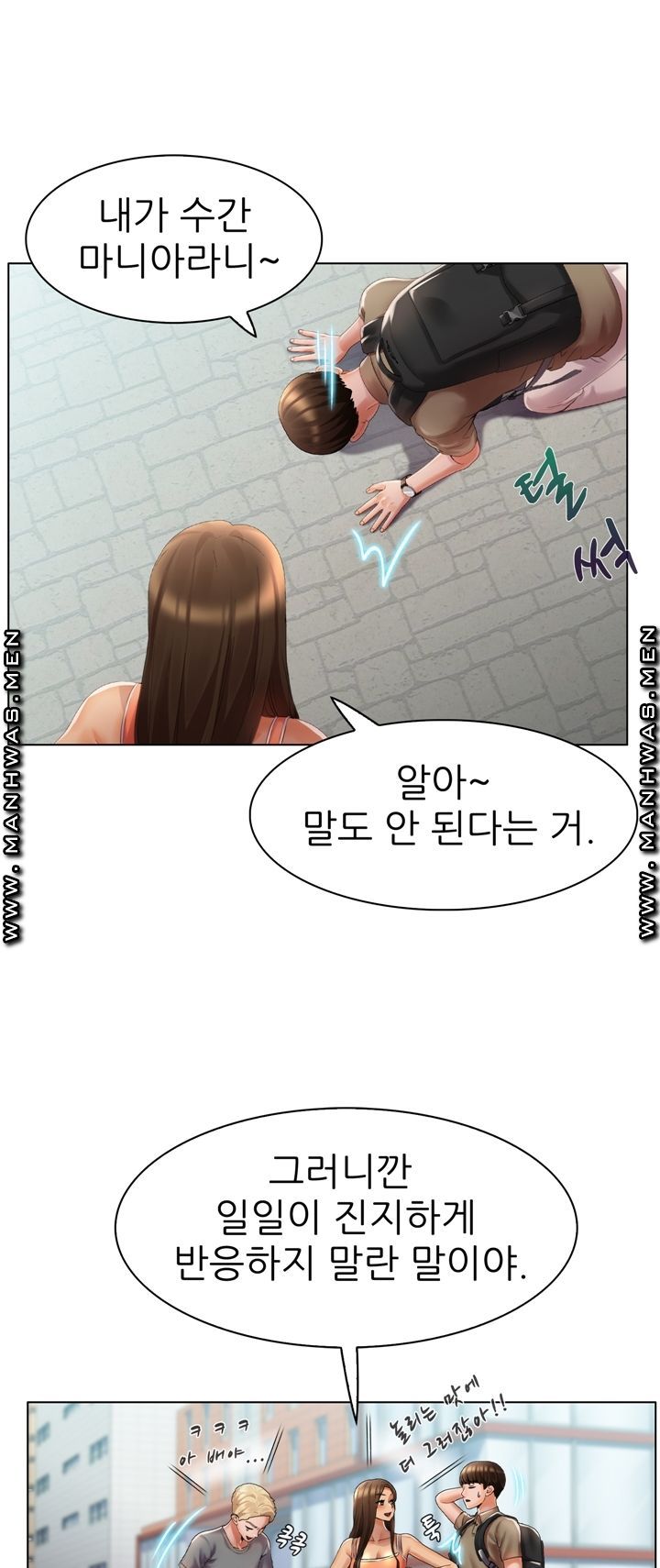 Lewd Wedding Raw Chapter 6 Page 37