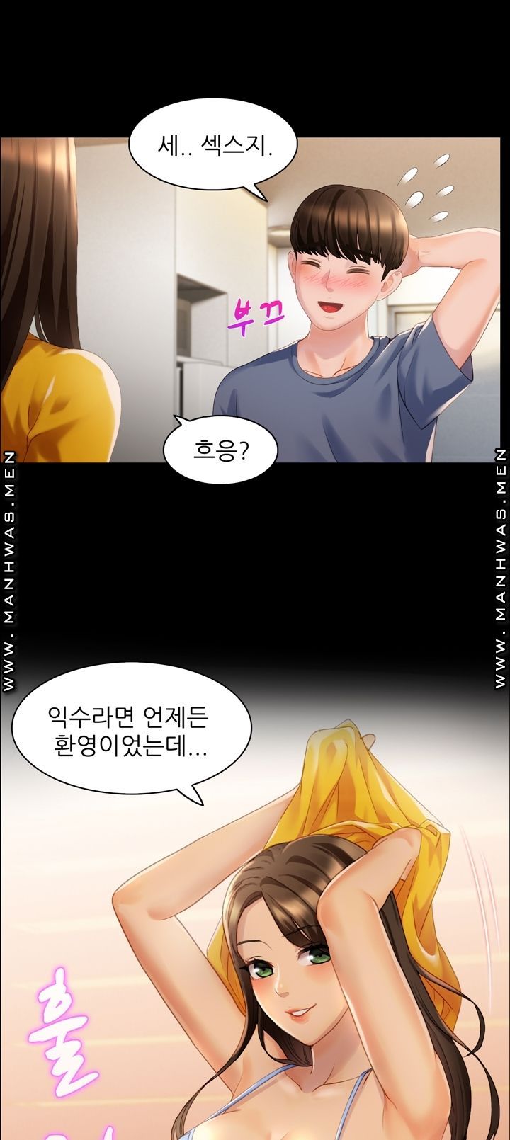 Lewd Wedding Raw Chapter 6 Page 4