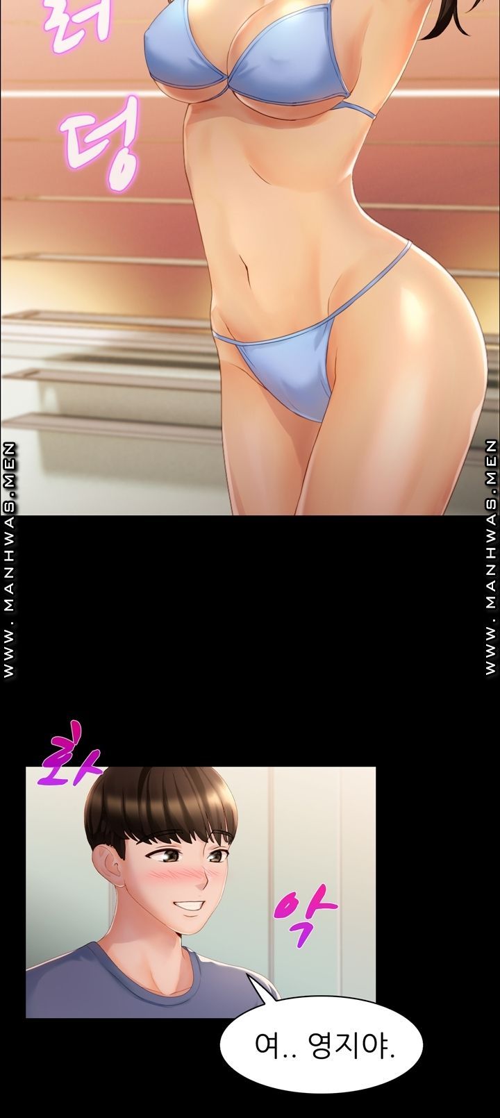 Lewd Wedding Raw Chapter 6 Page 5