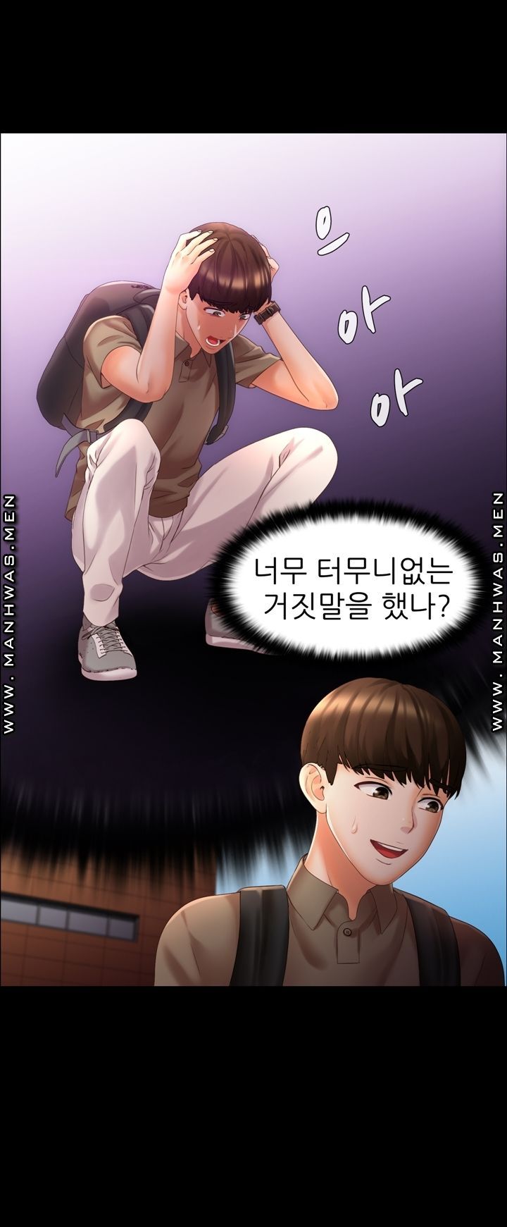 Lewd Wedding Raw Chapter 7 Page 10