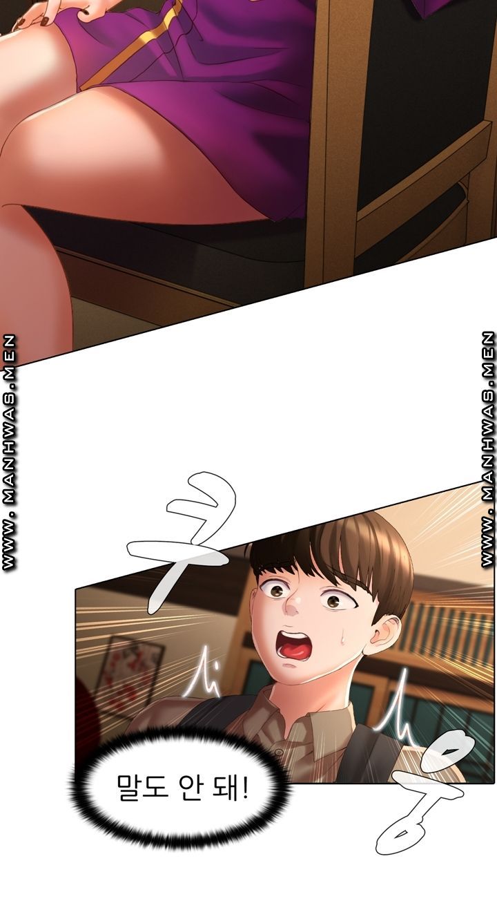 Lewd Wedding Raw Chapter 7 Page 21