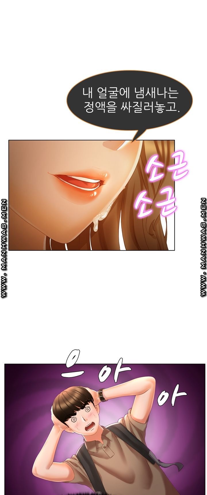 Lewd Wedding Raw Chapter 7 Page 25